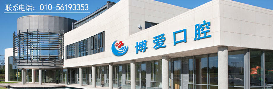 You are currently viewing 順義博愛口腔（通順路店）