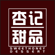You are currently viewing 杏記甜品